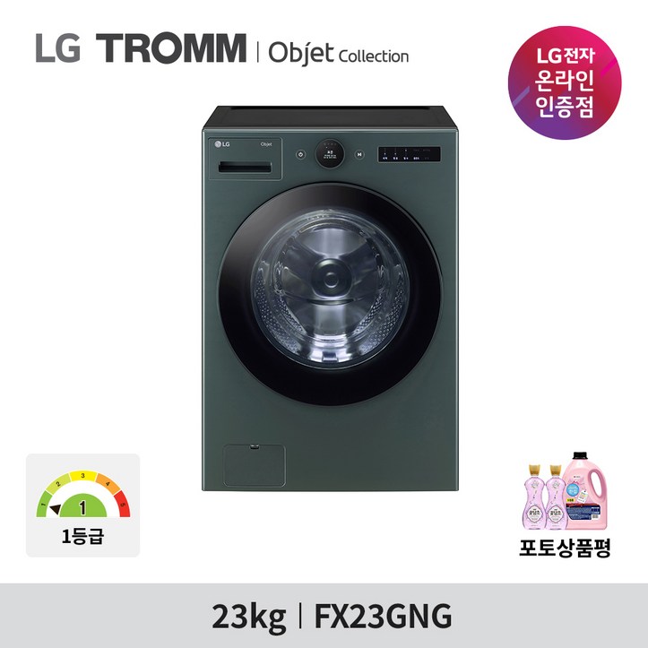 LG 트롬 오브제 컬렉션 드럼 세탁기 FX23GNG 23KG 1등급 네이처 그린, FX23GNG - 쇼핑뉴스