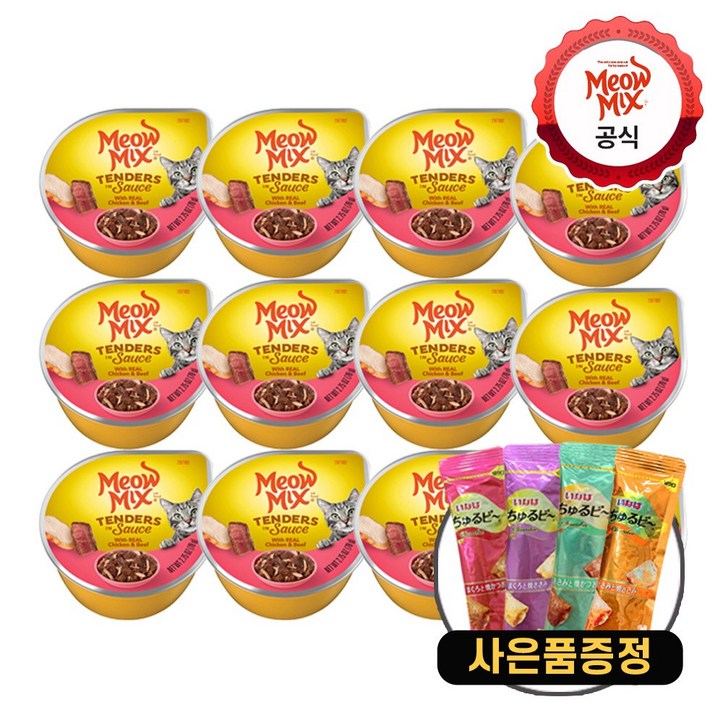 미유믹스 캣 리얼 주식캔  증정 고양이간식