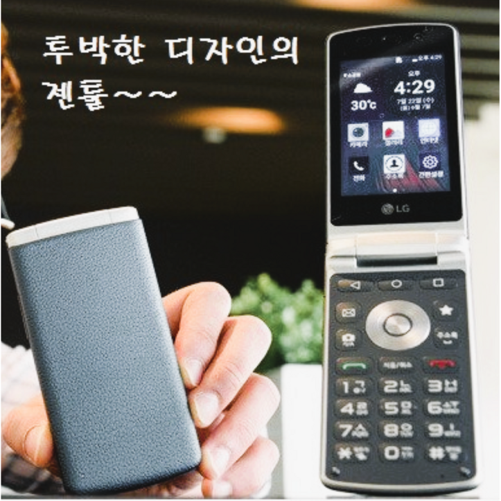 SKT, KT, LG 모든통신사가능 폴더폰 화면크고 자판이 커서 부모님께서 사용하기 좋은 LG전자 폴더폰 공기계 중고폰입니다. 공부하는 학생들이 공신폰으로 사용하기도 좋습니다.