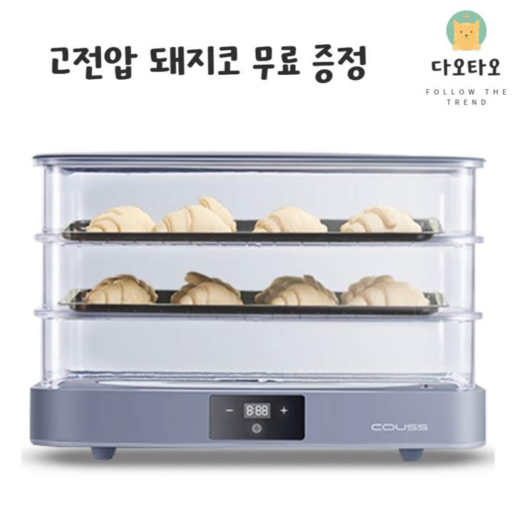다오타오 제빵발효기 업소용 가정용 식빵 요구루트 발효기 20230706