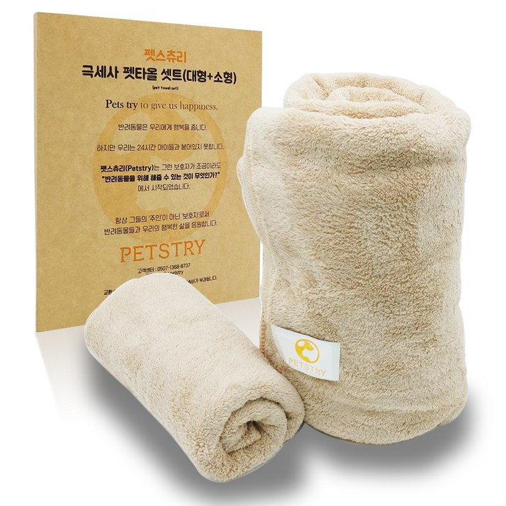 펫스츄리 극세사 펫타올 2종 세트, 베이지, 1세트