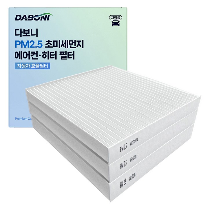 다보니 PM2.5 자동차 에어컨 필터