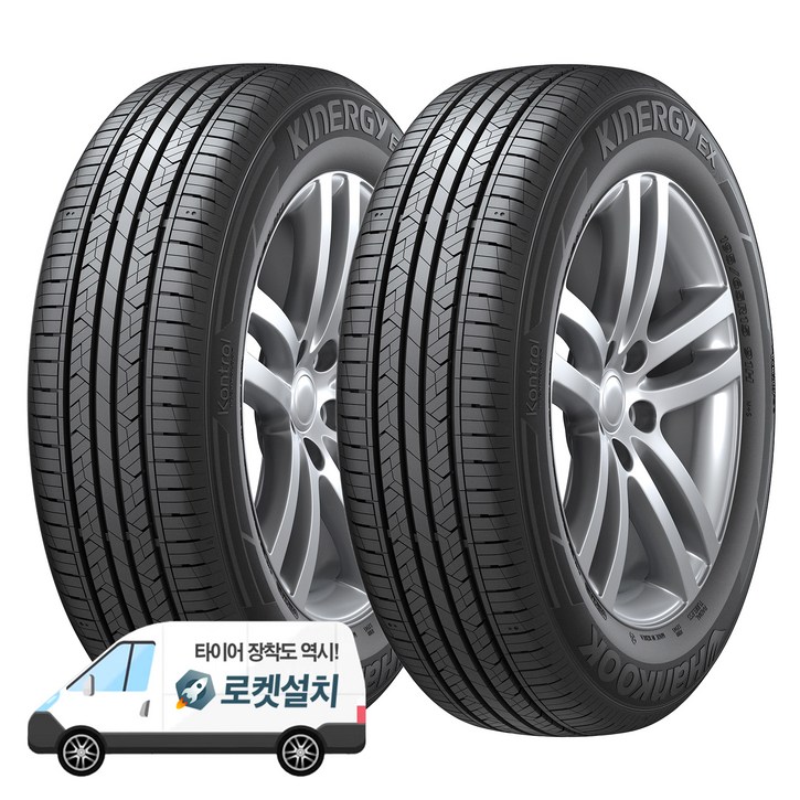 한국타이어 키너지 EX H308 22555R17, 2개, 출장장착 한국타이어 키너지 EX H308 22555R17, 2개, 출장장착