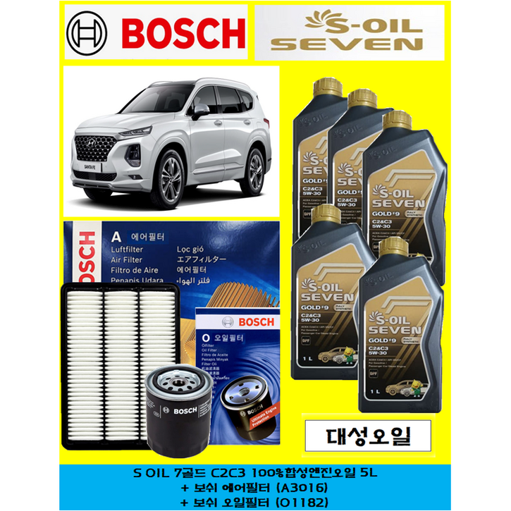 싼타페TM 2.0 가솔린 100%합성엔진오일(7골드) 보쉬 필터 세트판매, 5L, 5w30, 1세트