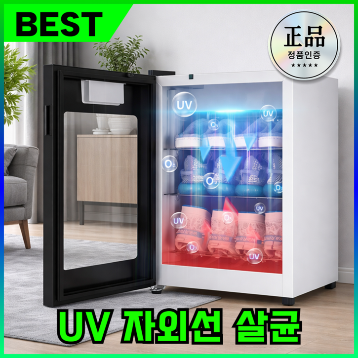 디즈센즈 UV살균 슈드레서 신발건조기 신발살균기 운동화건조기 소독기 안전화건조기, 블랙, OP1 5단
