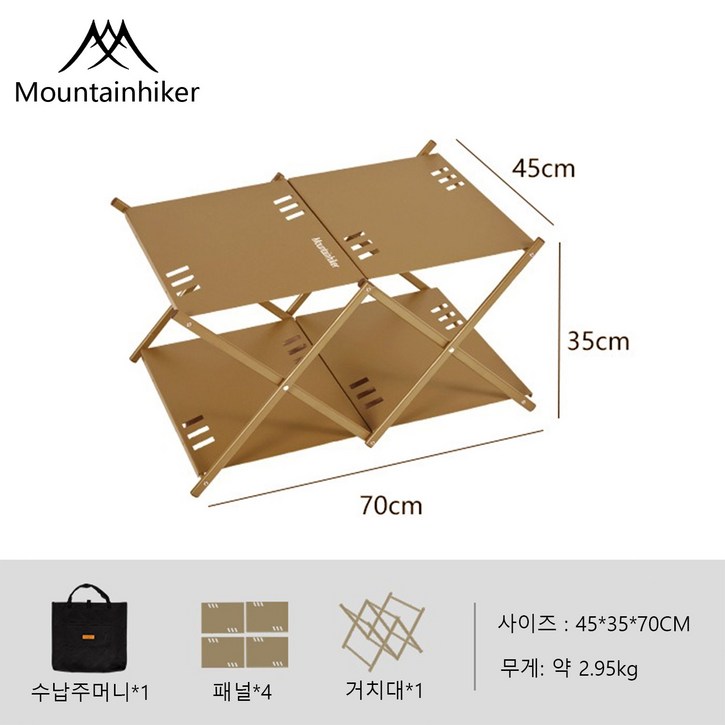 MOUNTAINHIKER 캠핑 선반경량 캠핑선반알루미늄선반휴대용접이식 선반, 카키색, 4개 MOUNTAINHIKER 캠핑 선반경량 캠핑선반알루미늄선반휴대용접이식 선반, 카키색, 4개