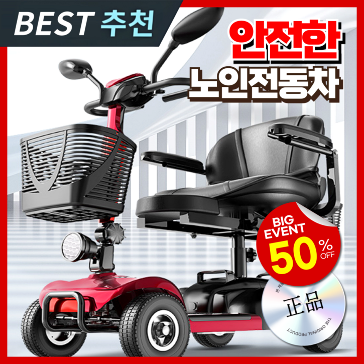 신라테크 안전한 노인 전동차 사륜 전기 스쿠터 장애인 휠체어 바이크 리튬배터리, 1개, 6 6세대 전동차30AH400W