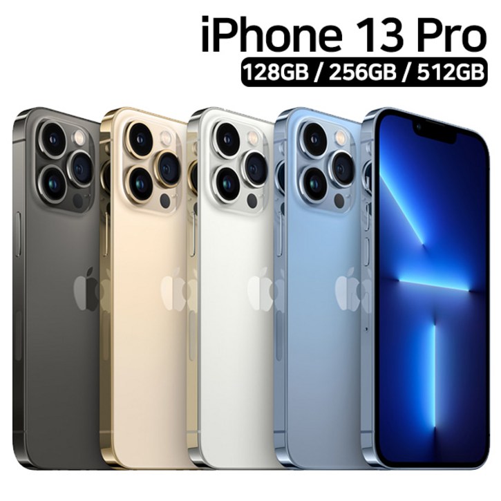Apple 아이폰 13 Pro 자급제