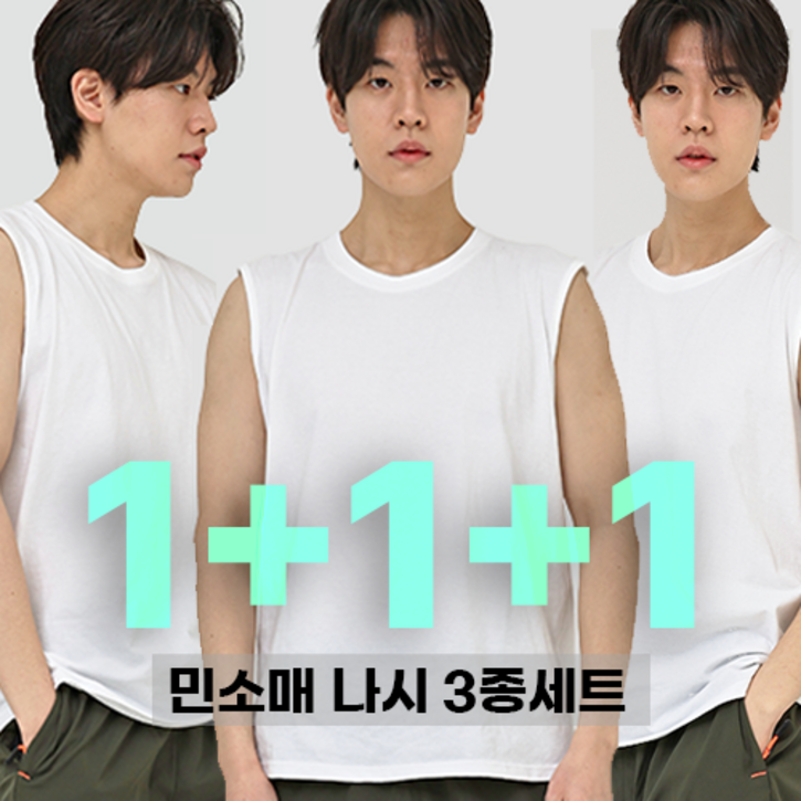 위베이지크 시원한 남자 여름 민소매 나시티 면티 티셔츠 오버핏