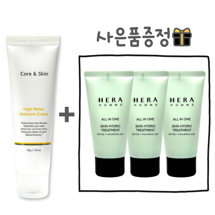 코어앤스킨.수분크림50ml옴므 올인원 스킨하이드로 트리트먼트 75ml 3개 총225ml 대용량