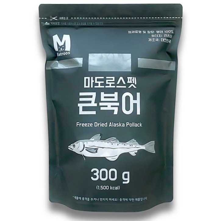 마도로스펫 반려동물 동결건조간식