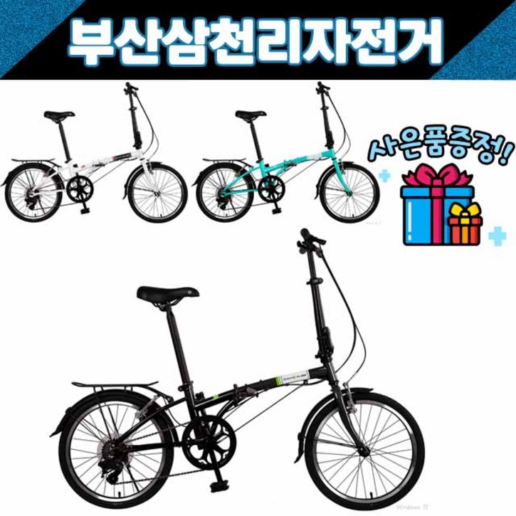 다혼 2022 드림 D6 20인치 미니벨로 접이식 폴딩자전거 / 사은품증정