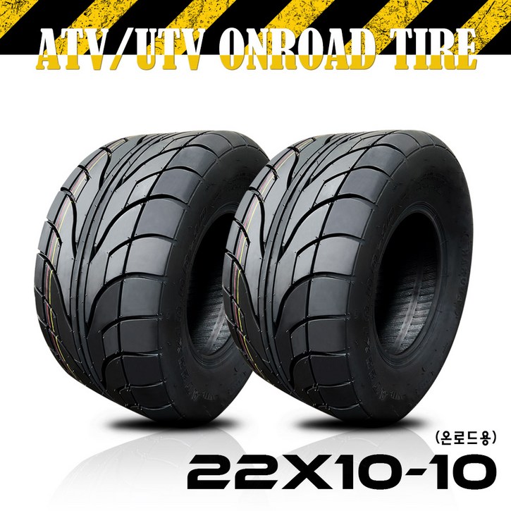 타이어 22x10-10(온로드용) 사륜오토바이 사륜바이크 농업용운반차 ATV/UTV 전용 타이어 (개당) - 투데이밈