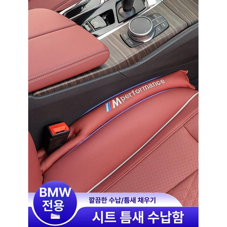BMW g60 사이드 수납 시트 3시리즈 차량용 틈새 5시리즈 쿠션 포켓 가죽
