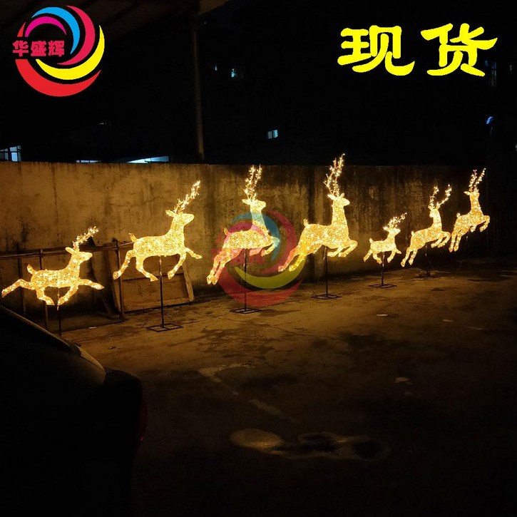 대형 날아다니는 루돌프 세트 크리스마스 사슴 소품 조명 LED 장식 야외 인테리어 선물배달, 날아다니는 사슴 7마리 세트 대형 날아다니는 루돌프 세트 크리스마스 사슴 소품 조명 LED 장식 야외 인테리어 선물배달, 날아다니는 사슴 7마리 세트