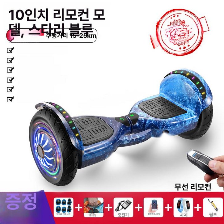 어린이 스마트 전동 자이로휠 균형 자동 킥보드, 36V, 1개, 10인치 리모컨 에디션 리모컨포함