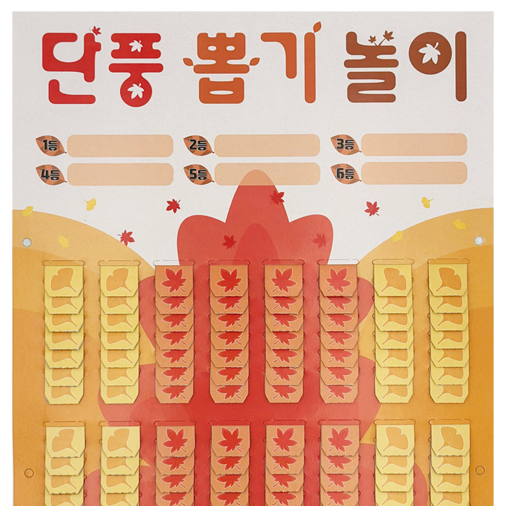 화성어드벤처 뽑기판 봄여름가을겨울