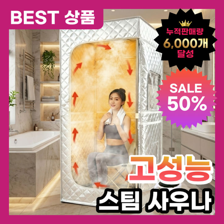 피앤큐 가정용 스팀 사우나 박스 습식사우나 실내 찜질방, PS-003/실버