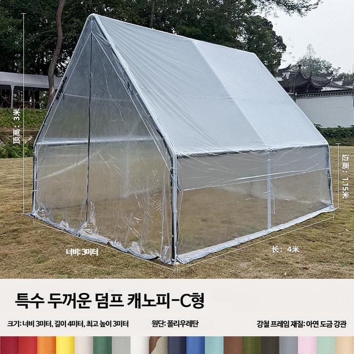 야외 바람막이 천막 캠핑 텐트 이동식 캐노피 방수 간이 쉘터 테라스 옥상용