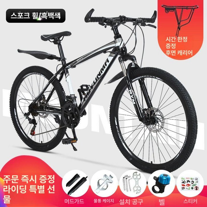 중학생자전거 트렉 자전거 MTB 26인치 mtb