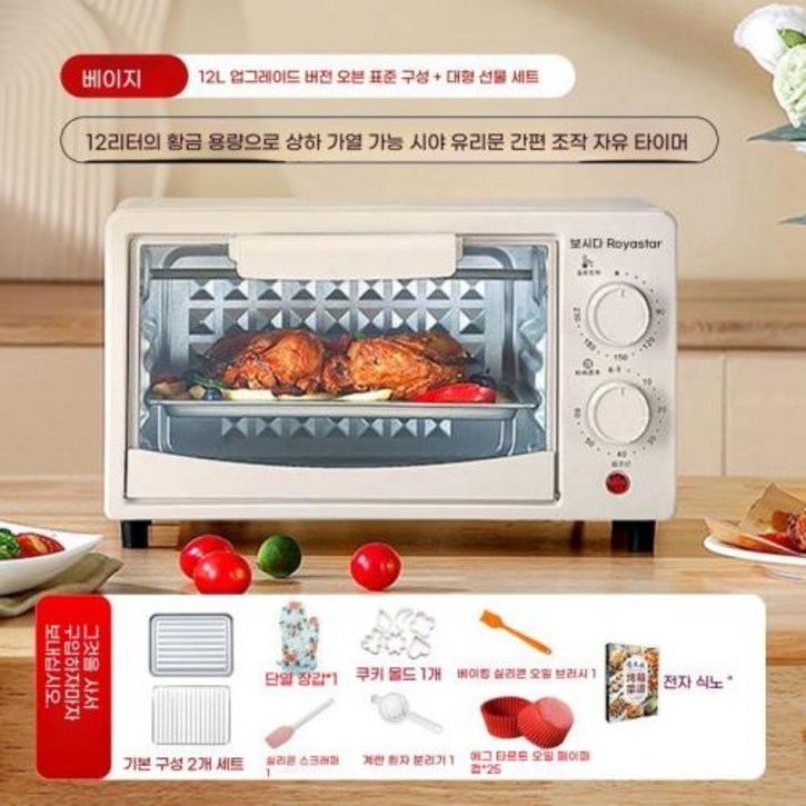 미니오븐기 토스트기 슈링클 로스타 전기오븐 가정용 다용도 로스터 일체형 전자동 에그타르트 미니