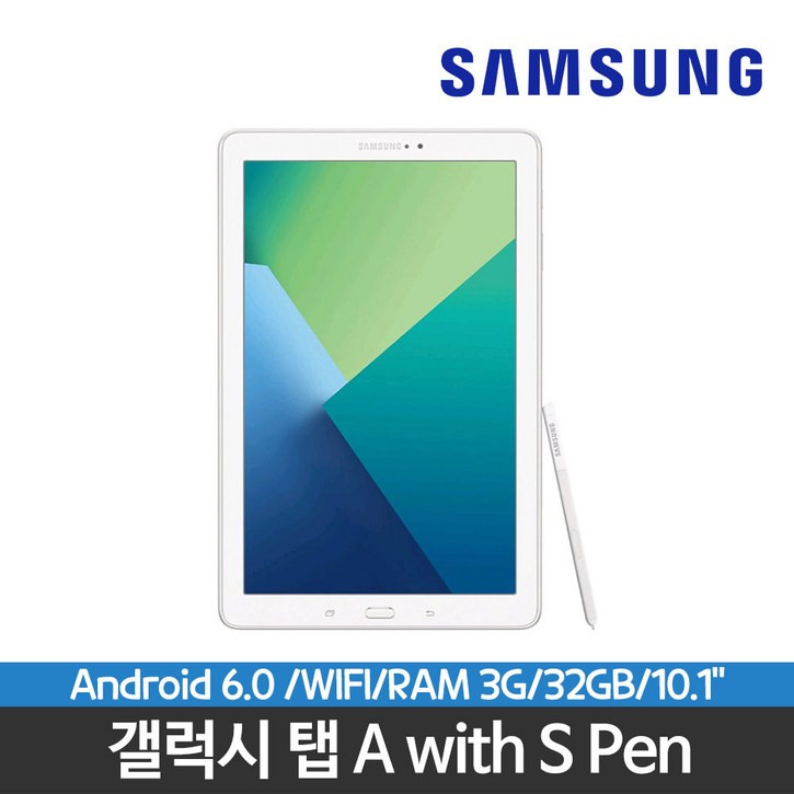 갤럭시탭A(2016) with S Pen WiFi전용 32GB SM-P580NO, 화이트 - 쇼핑뉴스