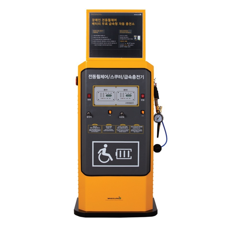 전동휠체어충전소 전동스쿠터충전기, 1개