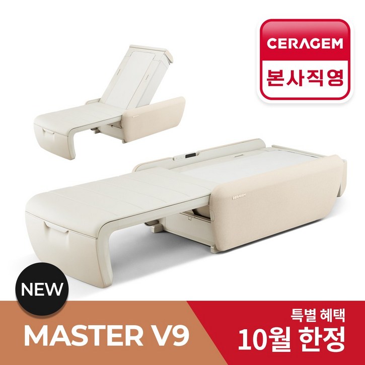 [24년신상]  V9 마스터 척추온열 의료기기