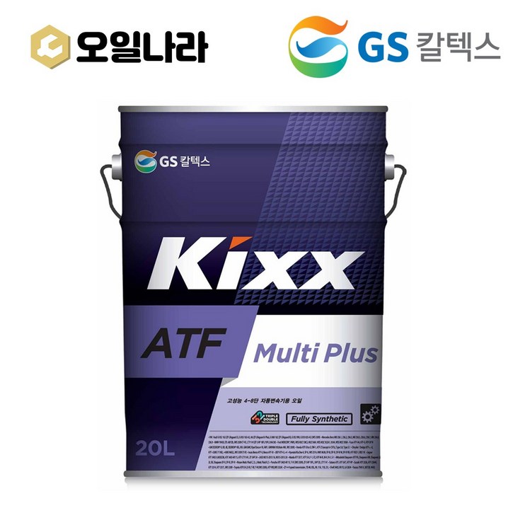 KIXX 킥스 ATF Multi Plus 멀티 플러스 기어유 20L  GS칼텍스