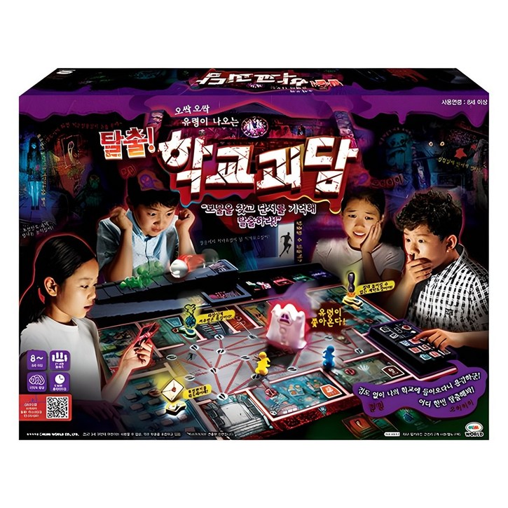 미미월드 탈출 학교괴담 보드게임