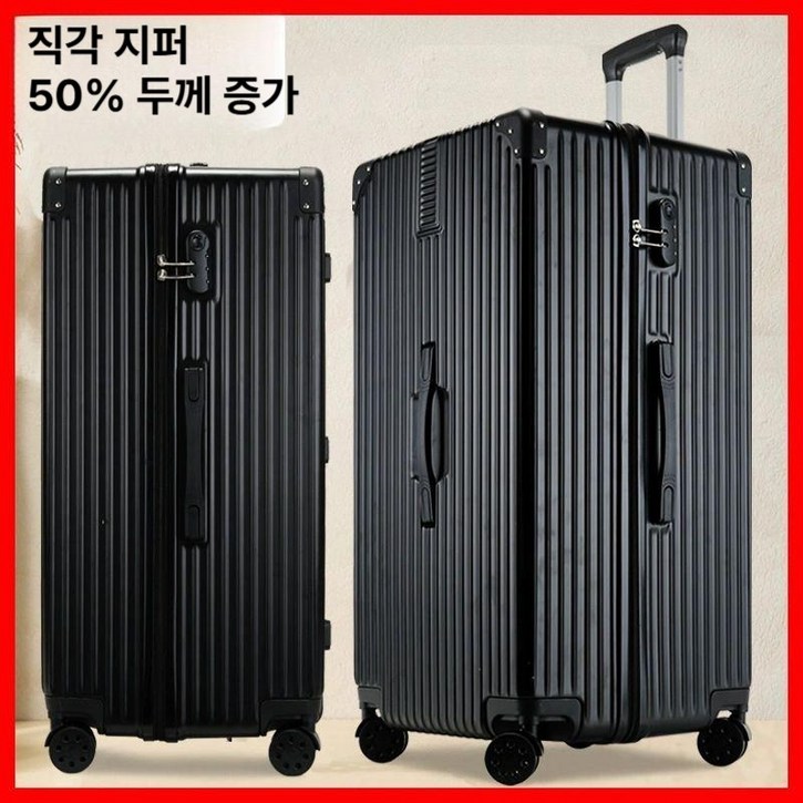 TCC글로벌 특대형 캐리어 100인치 이민가방 이민 유학 여행