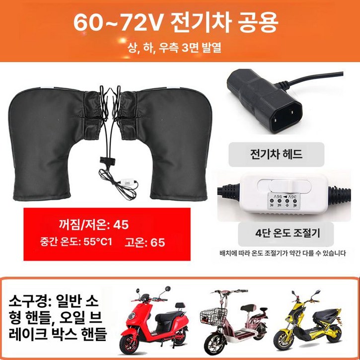 열선 토시 타이탄1000 A20 A30 지무브GE 미니쿠듀얼 타우러스ES 스톰GT 울트라