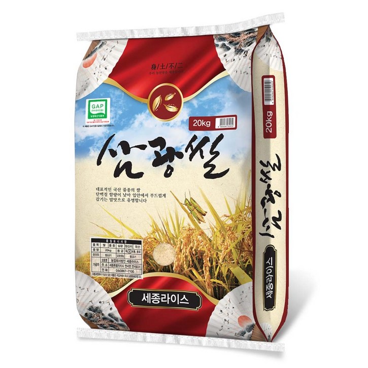 25년산햅쌀 삼광미 20kg 상등급 단일품종 정미소김씨(GAP인증시설 도정), 1개
