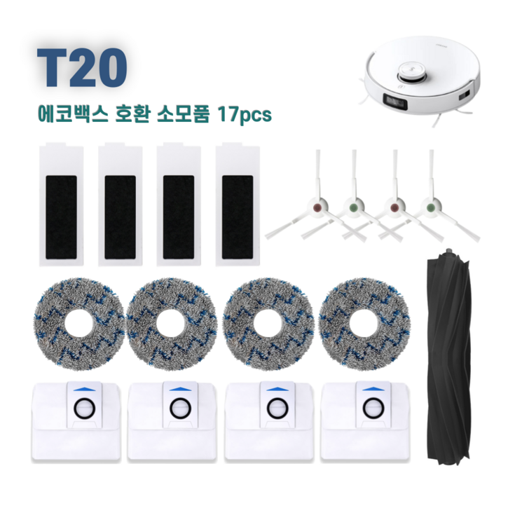 에코백스 T20 옴니 호환 소모품 세트, 1세트, 블루17pcs