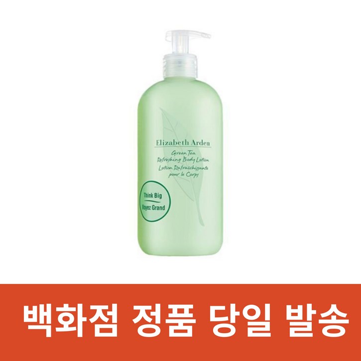 엘리자베스아덴 그린티 리후레싱 바디로션 메가