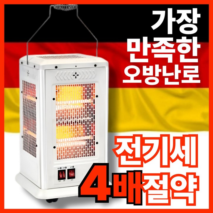 독일기술 하이엔드 오방난로 5방향 절전형 초고효율 무소음 가정용 사무실 5면 전기히터, 감성화이트