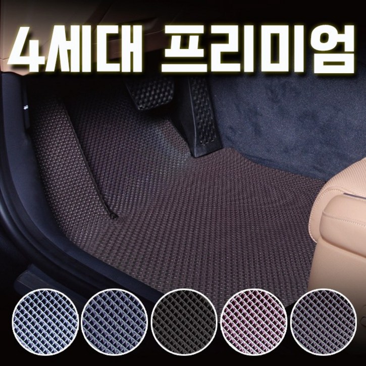 디카 프리미엄 4세대 다이아 카매트 자동차 바닥 차량용품 전차종 확장형 운전석 디카 프리미엄 4세대 다이아 카매트 자동차 바닥 차량용품 전차종 확장형 운전석