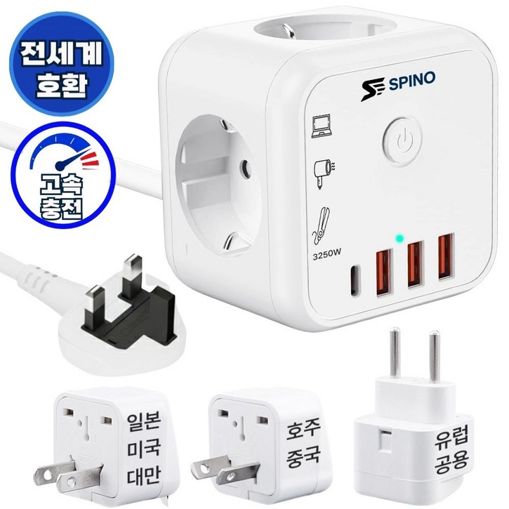 스피노 고용량 3250W 일본 돼지코 변환기 해외 여행용 멀티 어댑터 멀티탭 2M