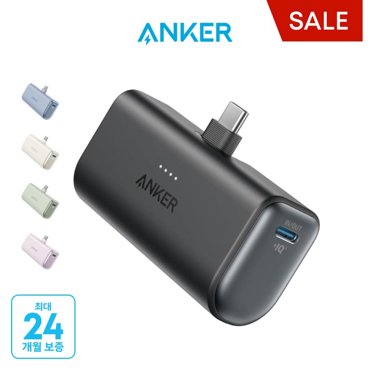 앤커 나노 22.5W 고속 충전 미니 도킹형 보조배터리 5000mAh, 블랙, A1653