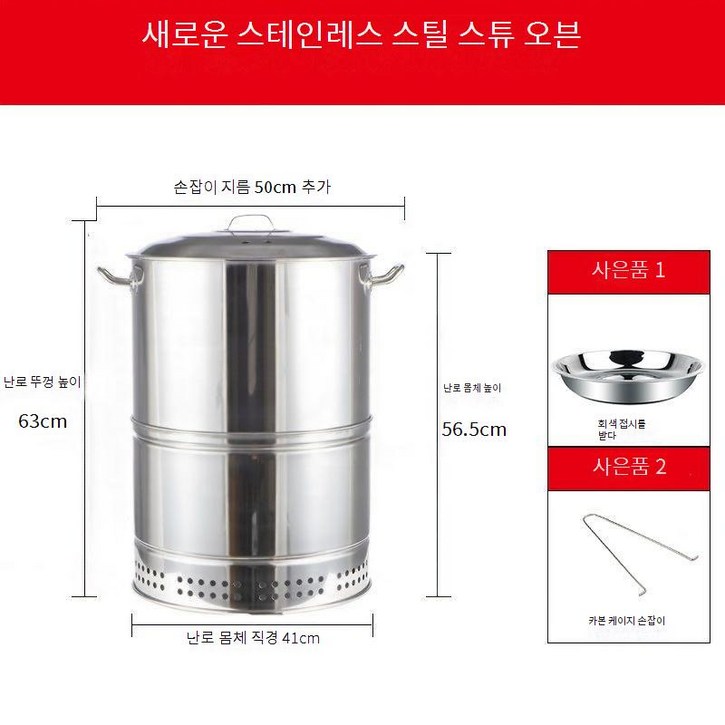 스테인리스 항아리 바베큐 화로 훈제 60cm 훈연