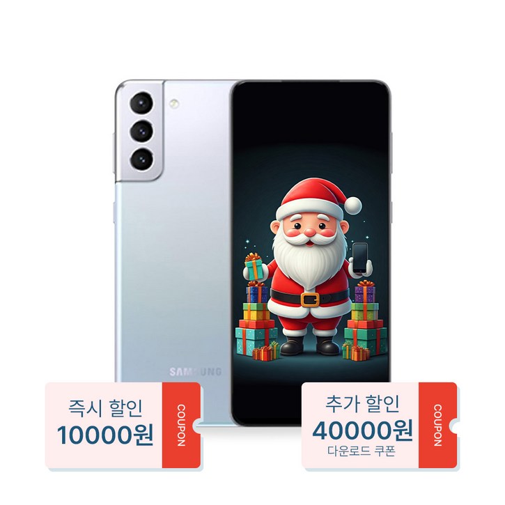 산타폰 특허검수 갤럭시S21 256GB 중고폰 공기계, 08. (한정특가) 신비로운 자주빛색_노블레스급, 256GB