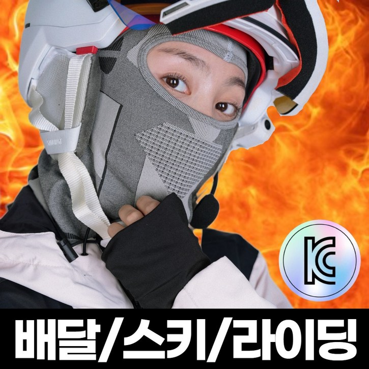 액티제노 습기안차는 겨울 스포츠 스키 라이딩 바라클라바