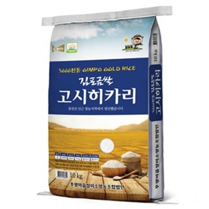 김포금쌀 고시히카리  찰지고 밥맛 좋은 백미