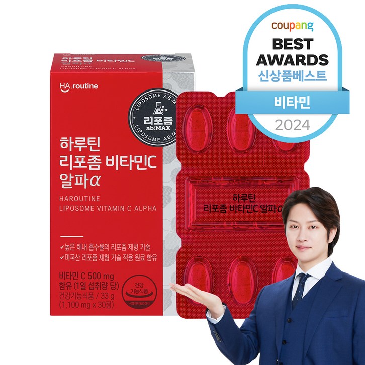 하루틴 리포좀 비타민C 알파