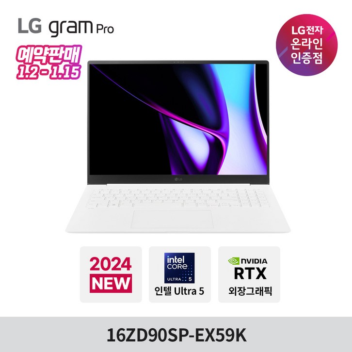 LG 그램16 프로 16ZD90SP-EX59K Ultra5 32GB 512GB 윈도우 미포함 RTX3050, 16ZD90SP-EX59K, Free DOS, 32GB, 512GB, 화이트 - 쇼핑뉴스