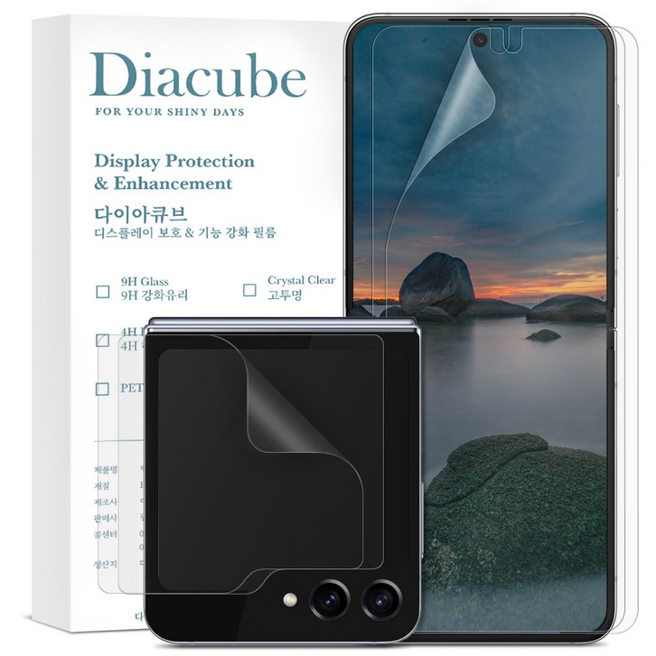 다이아큐브 갤럭시 Z플립6 5 공용 무광 지문방지 매트 액정보호필름전면액정2P내면액정2P, 가이드핀 간편부착, 1세트