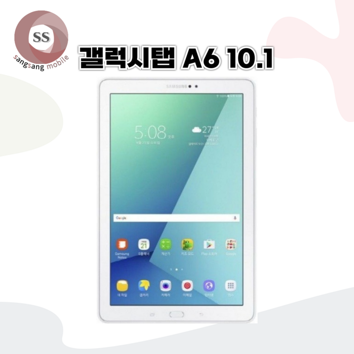삼성전자 갤럭시탭 A6 10.1 SM-P580 WiFi 32G  태블릿PC (구성품: 태블릿 본품 + 충전기 + 전원선)