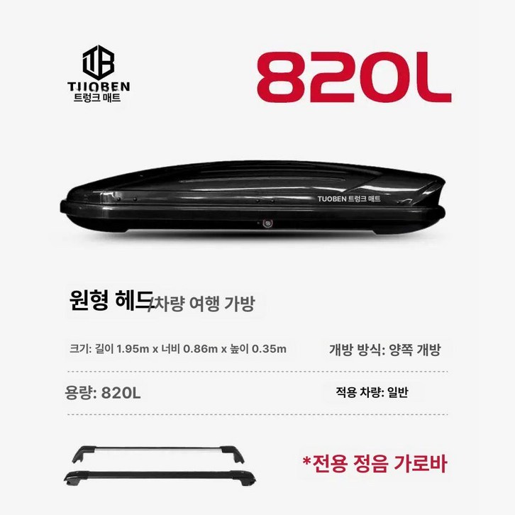 루프박스 양문형 캠핑 대용량 활용도높은 쏘렌토 올뉴카니발 대형 펠리세이드 싼타페