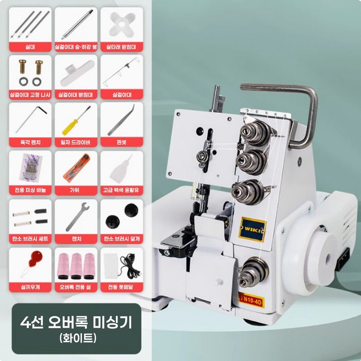 아노테크 재봉틀 오바로크 미싱기
