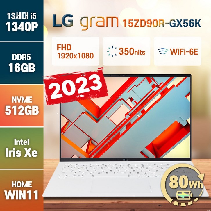 [사은품 증정]LG 2023 그램15 15ZD90R-GX56K 13세대 인텔 i5 윈도우11 20230830